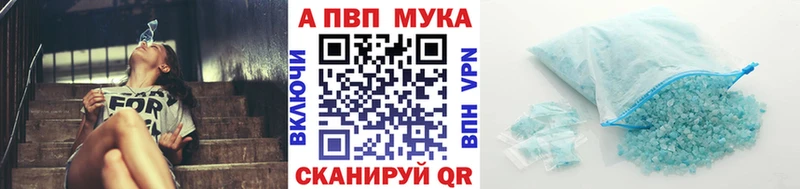 Купить закладки  Харовск  A-PVP мука 