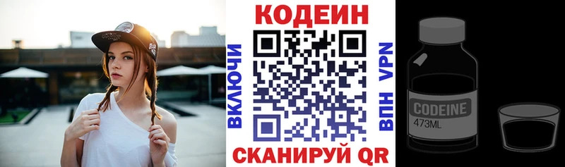 Купить закладки  Харовск  Кодеин напиток Lean (лин) 