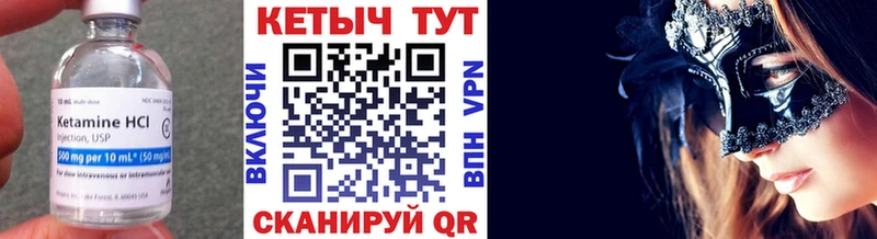 Купить где  Харовск  Кетамин ketamine 