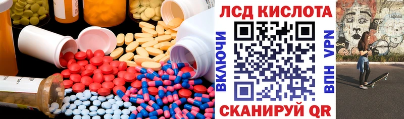 Купить закладки  Харовск  ЛСД экстази кислота 