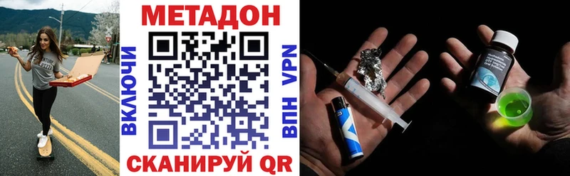 Купить  Харовск  Метадон белоснежный 
